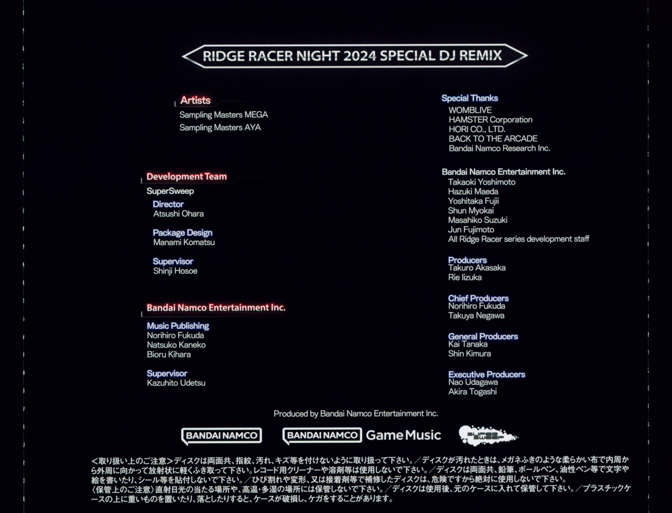 RIDGE RACER NIGHT 2024 SPECIAL DJ REMIX (2024) MP3 - Download
